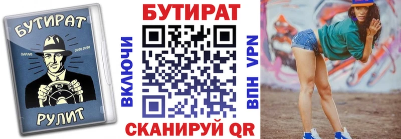 БУТИРАТ 1.4BDO  ОМГ ОМГ ТОР  Чайковский 