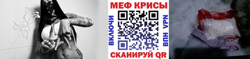 МЯУ-МЯУ мука  даркнет сайт  Чайковский 