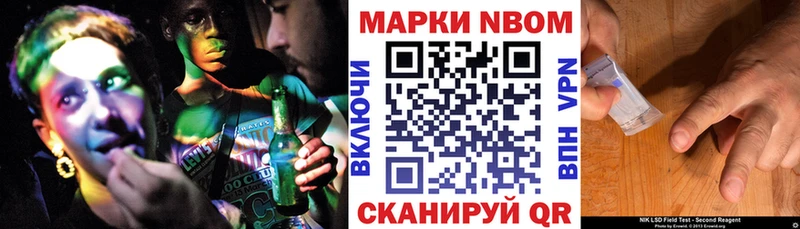 Марки 25I-NBOMe 1,8мг  где найти   Чайковский 